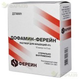 ДОФАМИН-ФЕРЕЙН Р-Р Д/ИН. 0.5% 5МЛ №10