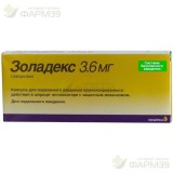 ЗОЛАДЕКС КАПС. П/К/В ПРОЛОНГ. ДЕЙСТ. 3.6МГ №1                                                                                                                                                                                                             