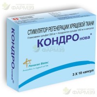 КОНДРОНОВА КАПС. 250МГ+200МГ №30                                                                                                                                                                                                                          