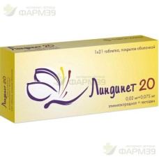 ЛИНДИНЕТ 20 ТАБ. П/О 75 МКГ+20 МКГ №21                                                                                                                                                                                                                    