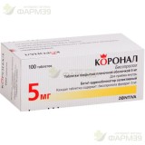КОРОНАЛ ТАБ. П/П/О 5МГ №100