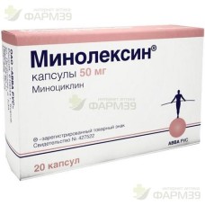 МИНОЛЕКСИН КАПС. 50МГ №20