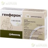 ГЕНФЕРОН СУПП.РЕКТ.ВАГ. 55МГ+1000000МЕ+10МГ №10                                                                                                                                                                                                           