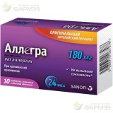 АЛЛЕГРА ТАБ. П/П/О 180МГ №10                                                                                                                                                                                                                              