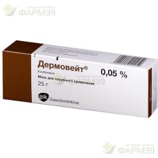 ДЕРМОВЕЙТ МАЗЬ Д/НАРУЖН. ПРИМЕН. 0.05% 25Г
