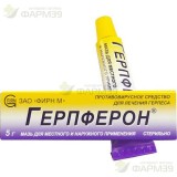 ГЕРПФЕРОН МАЗЬ Д/МЕСТ. И НАРУЖН. ПРИМ. 20000 МЕ/Г+30 МГ/Г+10 МГ/Г 5Г                                                                                                                                                                                      
