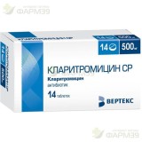 КЛАРИТРОМИЦИН СР-ВЕРТЕКС ТАБ. П/П/О ПРОЛОНГ.ВЫСВ. 500МГ №14                                                                                                                                                                                               
