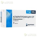 КЛАРИТРОМИЦИН СР-ВЕРТЕКС ТАБ. П/П/О ПРОЛОНГ.ВЫСВ. 500МГ №7                                                                                                                                                                                                