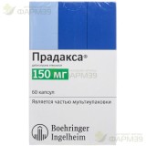 ПРАДАКСА КАПС. 150МГ №180                                                                                                                                                                                                                                 