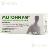 МОТОНИУМ ТАБ. П/П/О 10МГ №30                                                                                                                                                                                                                              