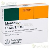 МОВАЛИС Р-Р Д/В/М ВВЕД. 15МГ/1,5МЛ №5                                                                                                                                                                                                                     