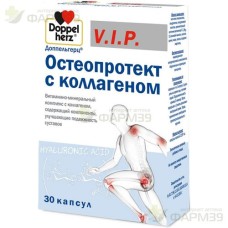 ДОППЕЛЬГЕРЦ В.И.П ОСТЕОПРОЕКТ С КОЛЛАГЕНОМ КАПС. №30  [DOPPELHERTZ V.I.P]                                                                                                                                                                                 