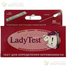 ТЕСТ Д/ОПРЕД. БЕРЕМЕННОСТИ ЛЕДИ ТЕСТ-C (КАСС.+ПИПЕТ.+СТ.) [LADY TEST-С]                                                                                                                                                                                   