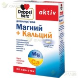 ДОППЕЛЬГЕРЦ АКТИВ МАГНИЙ+ КАЛЬЦИЙ ТАБ. №30  [DOPPELHERTZ ACTIV]                                                                                                                                                                                           