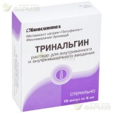 ТРИНАЛЬГИН Р-Р Д/В/В,В/М ВВЕД 5МЛ №10                                                                                                                                                                                                                     