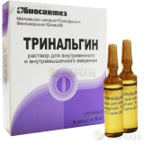 ТРИНАЛЬГИН Р-Р Д/В/В,В/М ВВЕД 5МЛ №5                                                                                                                                                                                                                      