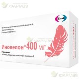 ИНОВЕЛОН ТАБ. П/П/О 400МГ №60                                                                                                                                                                                                                             