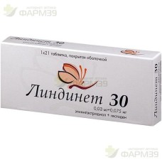 ЛИНДИНЕТ 30 ТАБ. П/О 75 МКГ+30 МКГ №21                                                                                                                                                                                                                    
