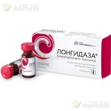 ЛОНГИДАЗА ЛИОФ. Д/ПРИГ. Р-РА Д/ИН. 3000МЕ 20МГ №5                                                                                                                                                                                                         