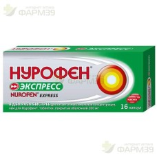 НУРОФЕН ЭКСПРЕСС КАПС. 200МГ №16