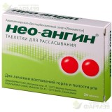 НЕО-АНГИН ТАБ. Д/РАССАС. №24