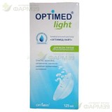 ОПТИМЕД Р-Р Д/ЛИНЗ ЛАЙТ 125МЛ. [OPTIMED]                                                                                                                                                                                                                  