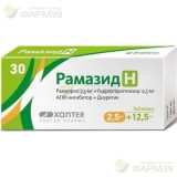 РАМАЗИД H ТАБ. 2.5МГ+12.5МГ №30                                                                                                                                                                                                                           