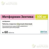 МЕТФОРМИН САНОФИ ТАБ. П/П/О 500МГ №60                                                                                                                                                                                                                     