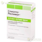 СПИОЛТО РЕСПИМАТ Р-Р Д/ИНГАЛ. 2.5МГ+2.5МГ 4МЛ В КОМПЛЕКТЕ С ИНГАЛЯТОРОМ РЕСПИМАТ®                                                                                                                                                                         