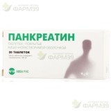 ПАНКРЕАТИН ТАБ. П/К/Р/О №20                                                                                                                                                                                                                               