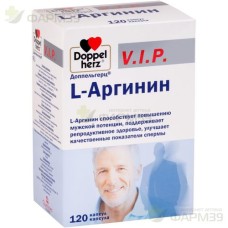 ДОППЕЛЬГЕРЦ В.И.П L- АРГИНИН КАПС. №120  [DOPPELHERTZ V.I.P]                                                                                                                                                                                              
