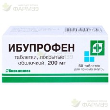 ИБУПРОФЕН ТАБ. П/О 200МГ №50                                                                                                                                                                                                                              