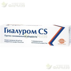 ГИАЛУРОМ CS ПРОТЕЗ СИНОВАЛЬНОЙ ЖИДКОСТИ ШПРИЦ 3МЛ                                                                                                                                                                                                         