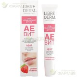 ЛИБРИДЕРМ АЕВИТ ГЕЛЬ Д/ГУБ 20МЛ УВЛАЖН. КЛУБНИКА  [LIBREDERM]                                                                                                                                                                                             