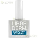 ЛИБРИДЕРМ КОРРЕКТОР КУТИКУЛЫ 10МЛ Д/НОГТЕЙ  [LIBREDERM]                                                                                                                                                                                                   