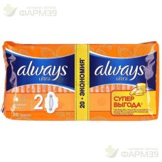 ОЛВЭЙЗ УЛЬТРА ПРОКЛАДКИ ГИГИЕН. №20 НОРМАЛ  [ALWAYS]                                                                                                                                                                                                      