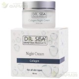 ДР. СЕА КРЕМ НОЧН. 50МЛ КОЛЛАГЕН  [DR SEA]                                                                                                                                                                                                                