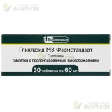 ГЛИКЛАЗИД МВ ФАРМСТАНДАРТ ТАБ. ПРОЛОНГ. ВЫСВ. 60МГ №30                                                                                                                                                                                                    