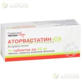 АТОРВАСТАТИН-СЗ ТАБ. П/П/О 20МГ №30                                                                                                                                                                                                                       