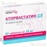 АТОРВАСТАТИН-СЗ ТАБ. П/П/О 20МГ №60                                                                                                                                                                                                                       