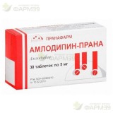 АМЛОДИПИН-ПРАНА ТАБ. 5МГ №30