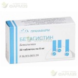 БЕТАГИСТИН ТАБ. 8МГ №30