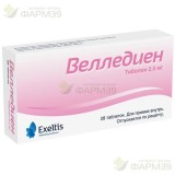 ВЕЛЛЕДИЕН ТАБ. 2,5МГ №28