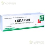 ГЕПАРИН МАЗЬ Д/НАРУЖН. ПРИМЕН. 25Г                                                                                                                                                                                                                        