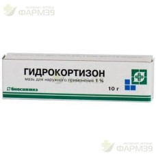 ГИДРОКОРТИЗОН МАЗЬ Д/НАРУЖН. ПРИМЕН. 1% 10Г                                                                                                                                                                                                               