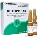 КЕТОРОЛАК Р-Р Д/В/В, В/М ВВЕД 30МГ/МЛ 1МЛ №10                                                                                                                                                                                                             