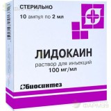 ЛИДОКАИН Р-Р Д/ИН. 100МГ/МЛ 2МЛ №10                                                                                                                                                                                                                       