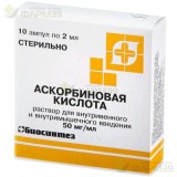 АСКОРБИНОВАЯ КИСЛОТА Р-Р Д/В/В, В/М ВВЕД 50МГ/МЛ 2МЛ №10                                                                                                                                                                                                  