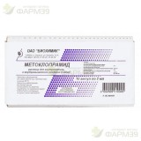 МЕТОКЛОПРАМИД Р-Р Д/В/В, В/М ВВЕД 5МГ/МЛ 2МЛ №10                                                                                                                                                                                                          