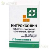 НИТРОКСОЛИН ТАБ. П/О 50МГ №50                                                                                                                                                                                                                             